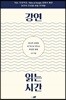 강연 읽는 시간