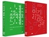 읽기의 말들 + 쓰기의 말들 세트