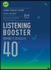 리스닝 부스터 NEW LISTENING BOOSTER 영어듣기 모의고사 40회