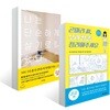 나는 단순하게 살기로 했다 + 곤마리 씨, 우리 집 좀 정리해주세요