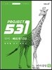 531 프로젝트 PROJECT 국어 빠르게 12강 가사 감상 S (2022년용)