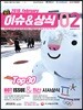 2018 최신 이슈 & 상식 2월호