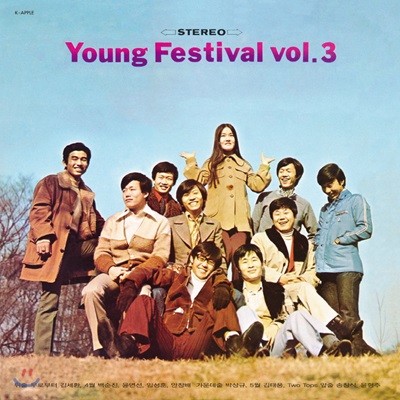 1970년대 한국 포크음악 모음집 - 영 페스티벌 (Young Festival Vol.3) [블루 컬러 LP]