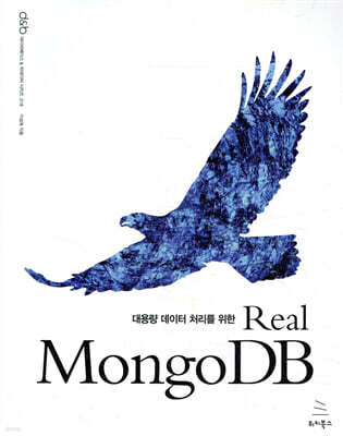 Real MongoDB