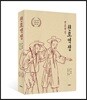 천로역정