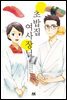 초밥집 여사장님