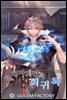[연재] 어느 대마도사의 회귀록 160화