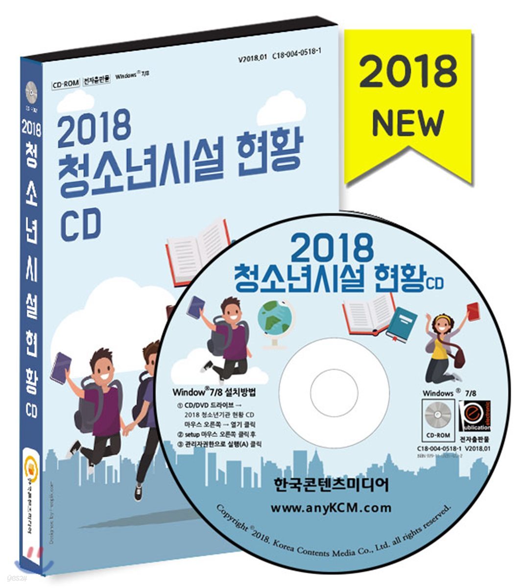 2018 청소년 시설 현황