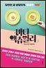 바디 액츄얼리 1