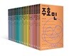 만화·웹툰작가평론선 20권 세트