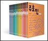 만화웹툰작가평론선 큰글씨책 20권 세트