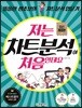 저는 차트분석이 처음인데요