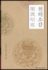 천의소감