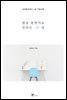 영상 번역가로 산다는 것