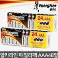 에너자이저 알카라인 건전지 패밀리팩 AAA 24입X2