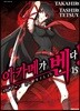 아카메가 벤다! 15