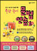 숨마 주니어 중학 국어 문법 연습 1 기본