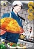 녹풍당의 사계절 4