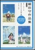 細田守作品集 全3卷セット