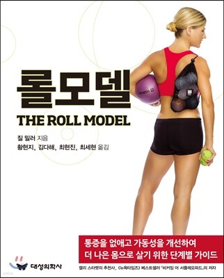 롤모델