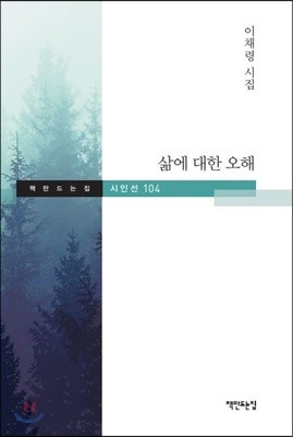 삶에 대한 오해