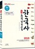 2018 스타트 한국사능력검정시험 중급 (3, 4급)