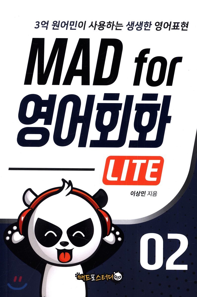 MAD for 영어회화 LITE 2