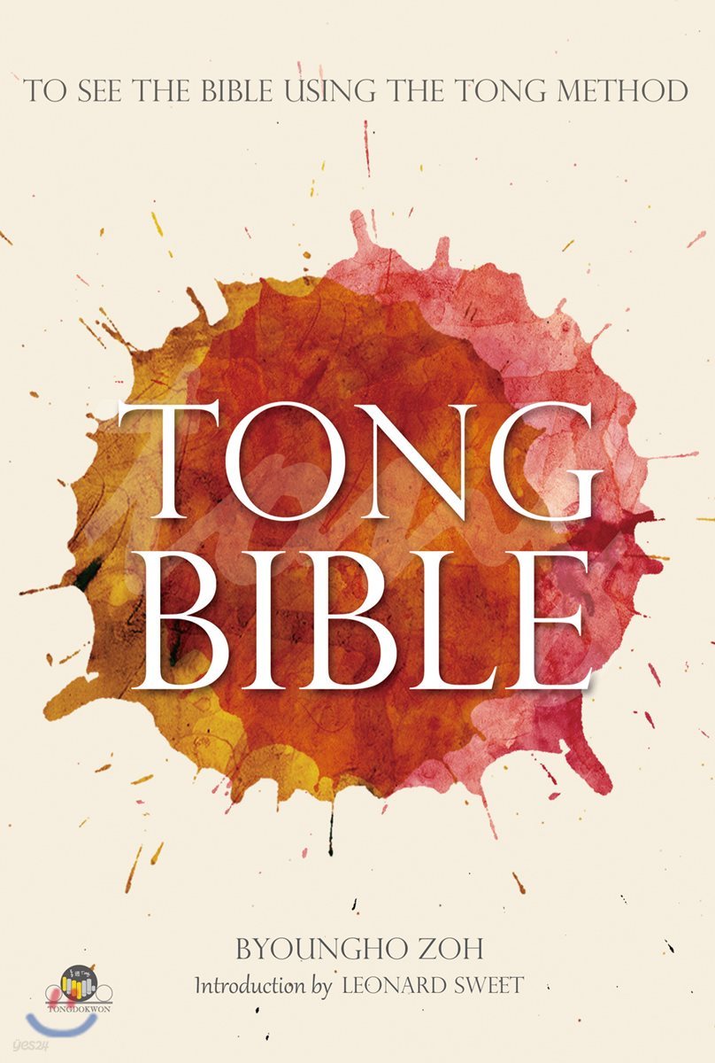 Tong Bible 성경통독 영문판