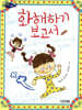 화해하기 보고서
