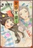 幾百星霜 2