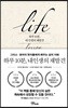 하루 10분 내 인생의 재발견