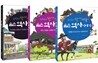 구석구석 찾아낸 서울의 숨은 역사 이야기 세트