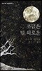 조금은 덜 외로운