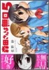 森田さんは無口 5 DVD+小冊子付き初回特裝版