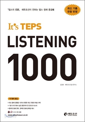 It’s TEPS LISTENING 1000