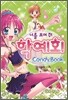 너를 보여 줘 학예회