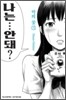 악의 꽃 3