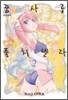 꿈사공 풀치넬라 2
