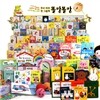 [포에버북스] 똘망시리즈 전106종 (우리 아이 첫 그림책 똘망똘망 66종 + New 똘망똘망 놀이책 23권 + 똘망똘망 아기수학 17종) + 특별사은품 : 미피 베스트 10