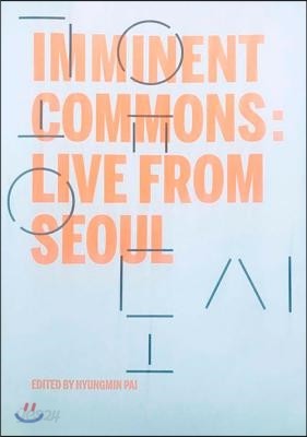 Imminent Commons: Live from Seoul: Seoul Biennale of Architecture and Urbanism 2017