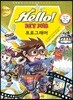헬로 마이 잡 Hello! MY JOB 15권 프로그래머