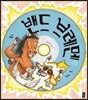 밴드 브레멘