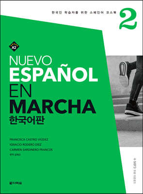 Nuevo Espanol En Marcha 2 한국어판 