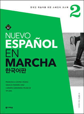 Nuevo Espanol En Marcha 2 한국어판