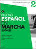 Nuevo Espanol En Marcha 2 한국어판