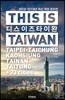 디스 이즈 타이완