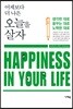 어제보다 더 나은 오늘을 살자