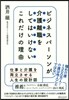 ビジネスパ-ソンが介護離職をしてはいけないこれだけの理由