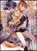 最强魔法師の隱遁計畵(5)