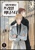 대답하세요! 프라임 미니스터 1